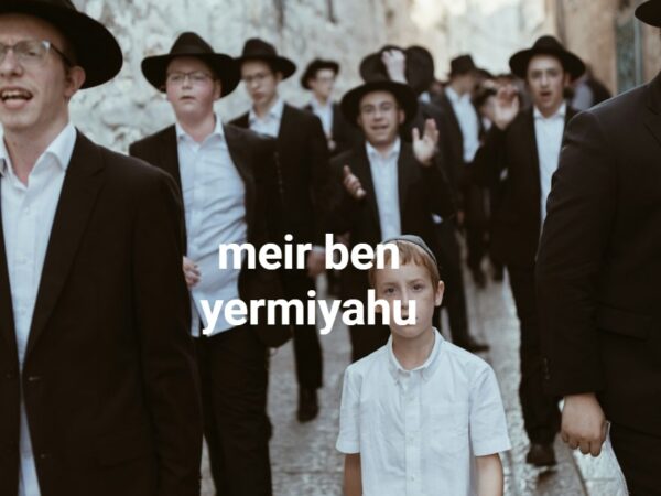 meir ben yermiyahu